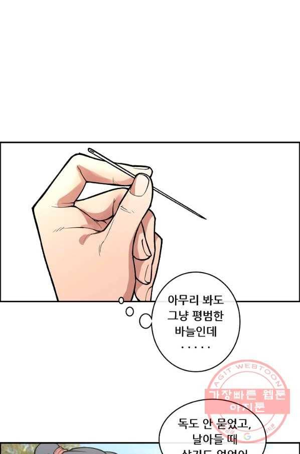 종천지연 2화 1