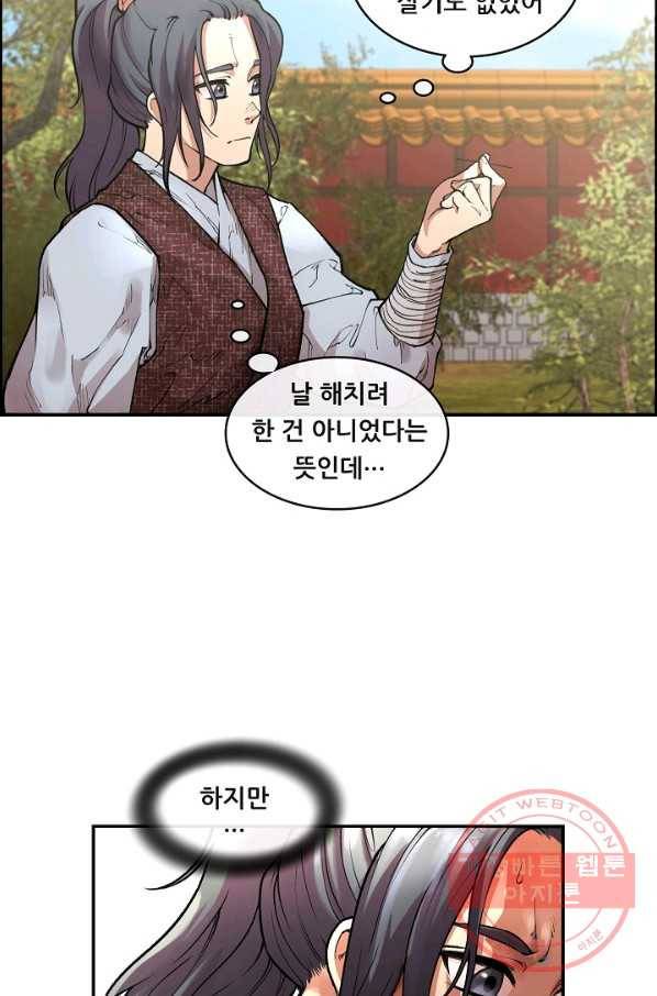 종천지연 2화 2