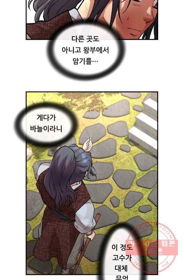 종천지연 2화 3