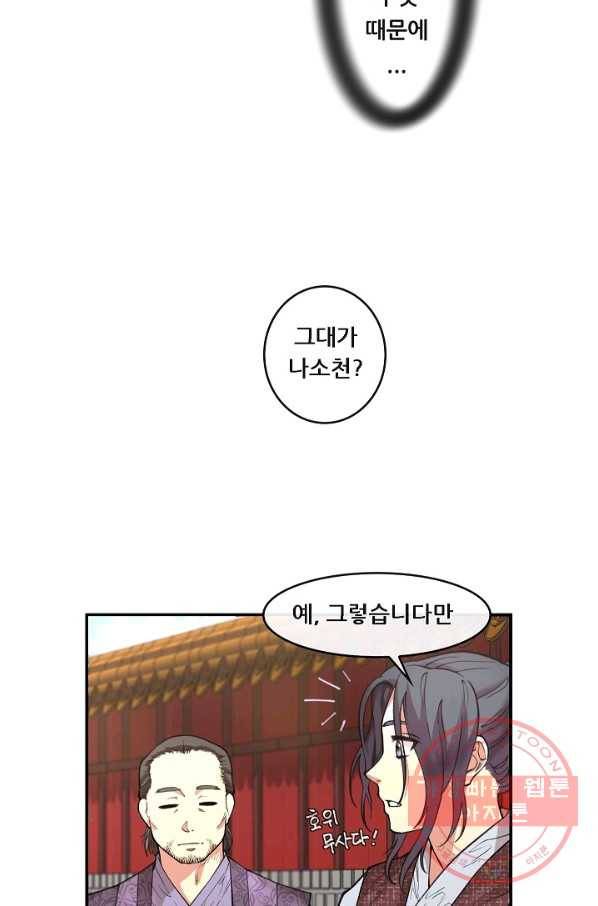 종천지연 2화 4