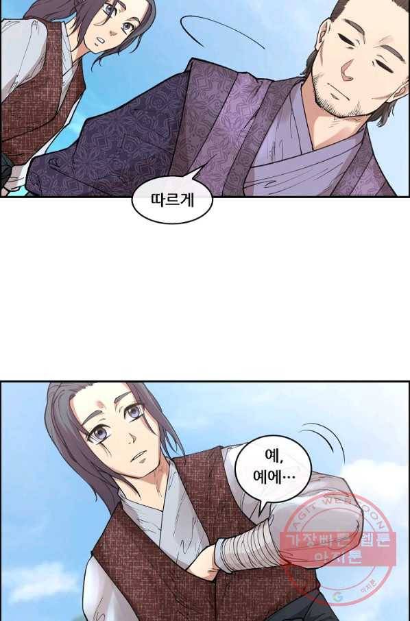종천지연 2화 6