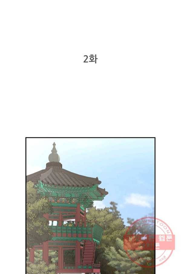 종천지연 2화 8
