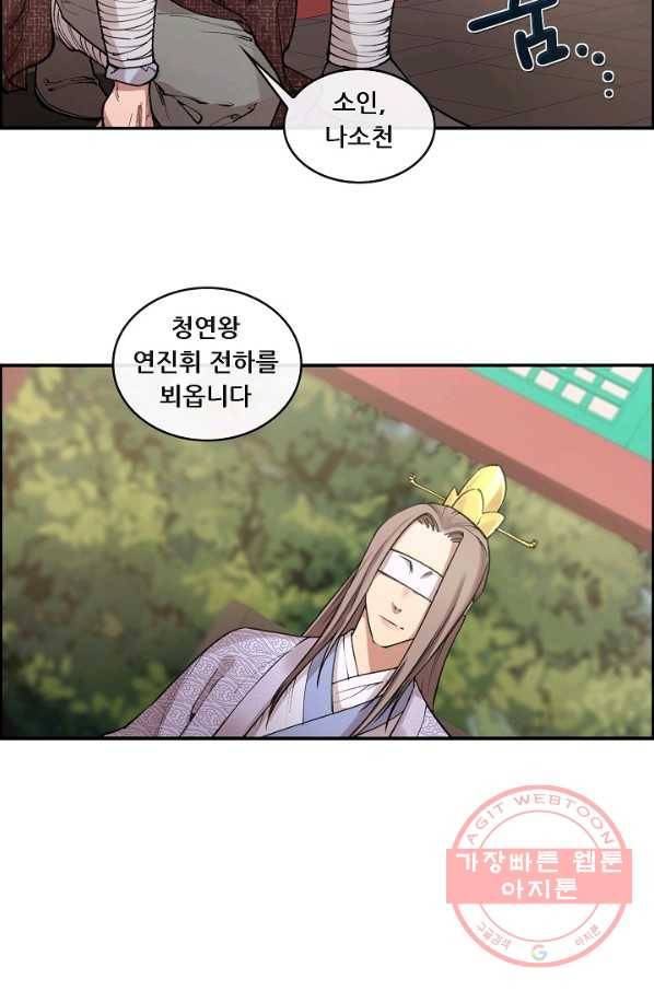 종천지연 2화 10
