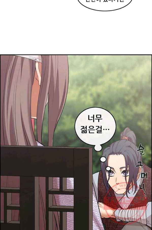 종천지연 2화 12