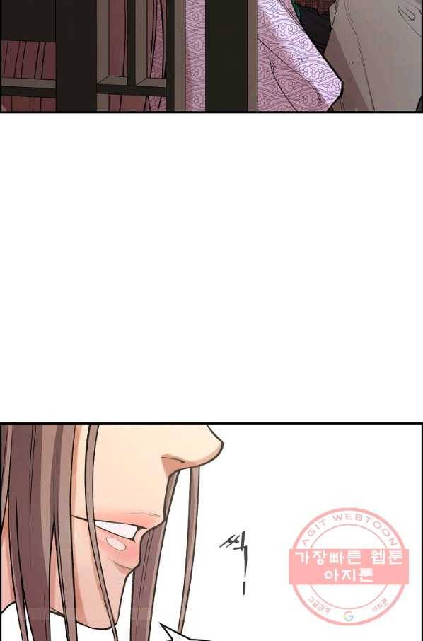 종천지연 2화 13