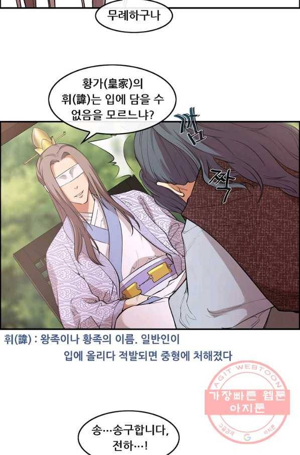 종천지연 2화 14