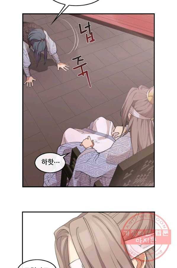 종천지연 2화 15