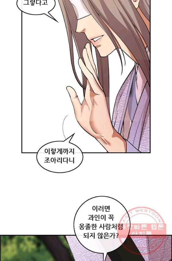 종천지연 2화 16