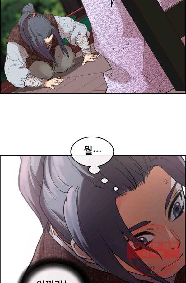 종천지연 2화 17