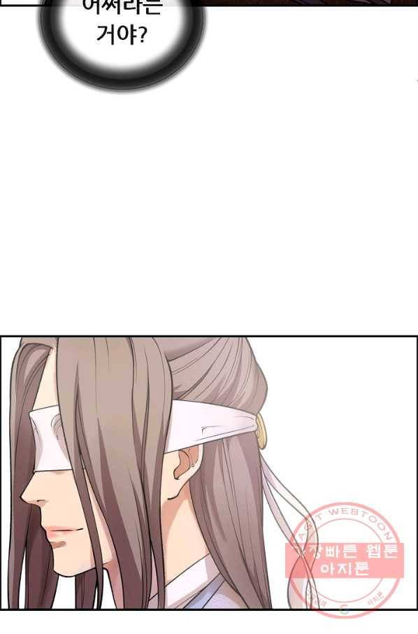 종천지연 2화 18