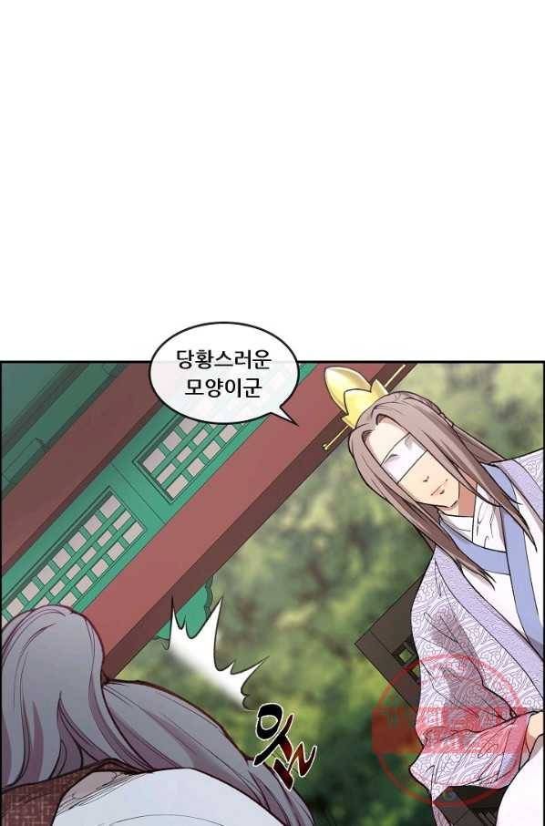 종천지연 2화 19