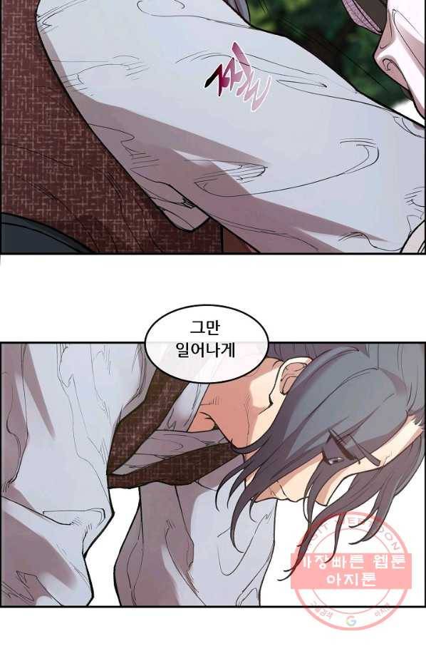 종천지연 2화 20