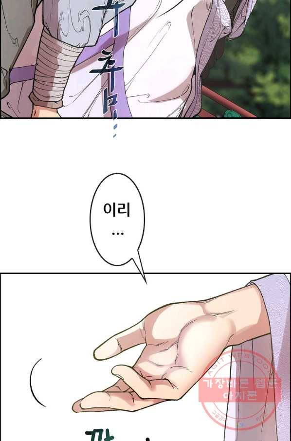 종천지연 2화 22