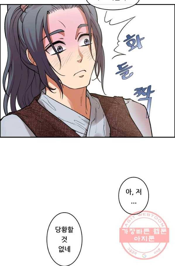 종천지연 2화 27