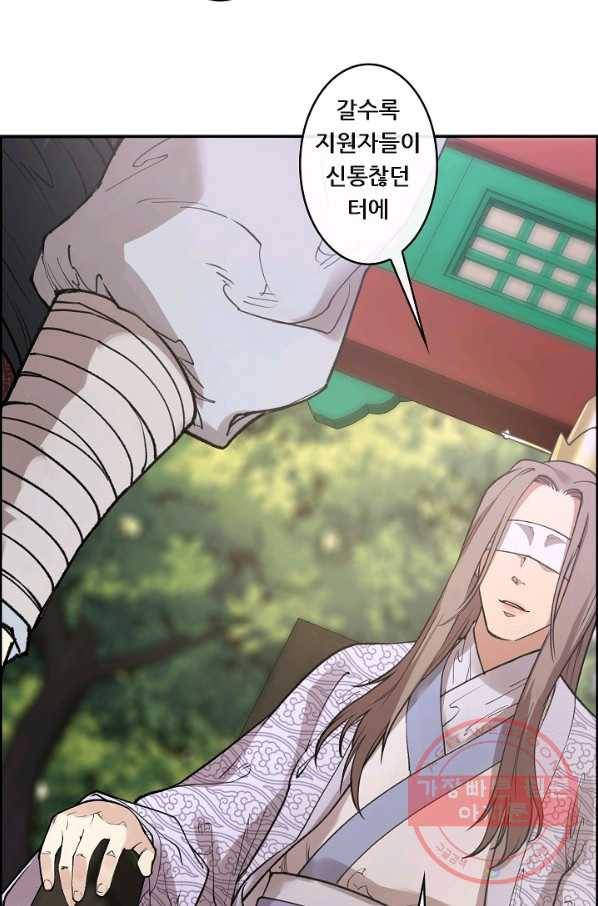 종천지연 2화 28