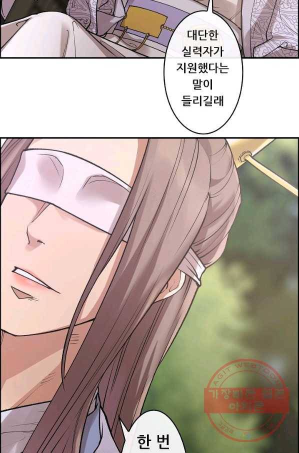 종천지연 2화 29