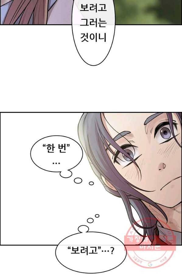 종천지연 2화 30