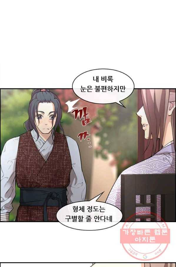 종천지연 2화 31