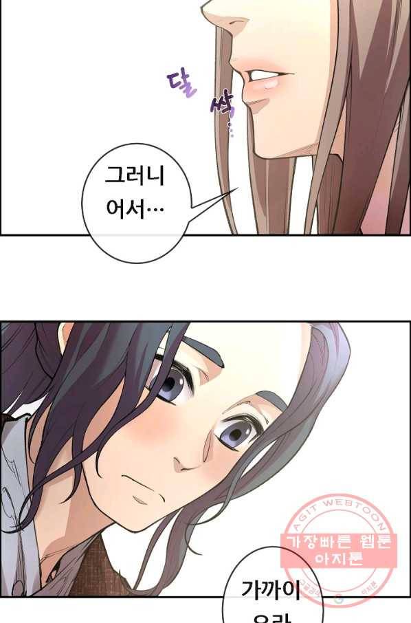 종천지연 2화 32