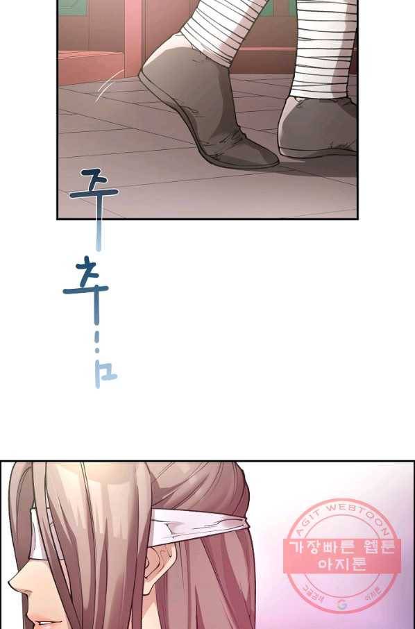 종천지연 2화 34