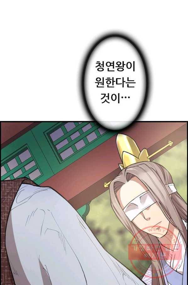 종천지연 2화 41