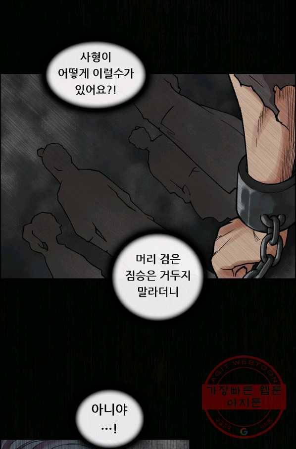종천지연 2화 51