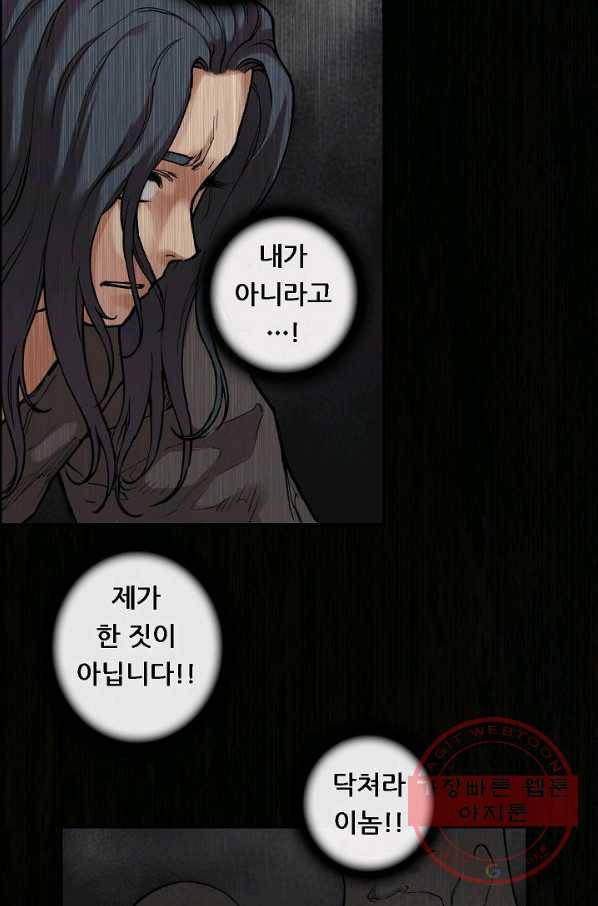 종천지연 2화 52