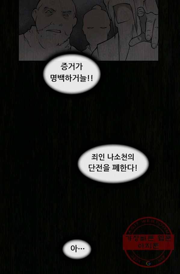 종천지연 2화 53