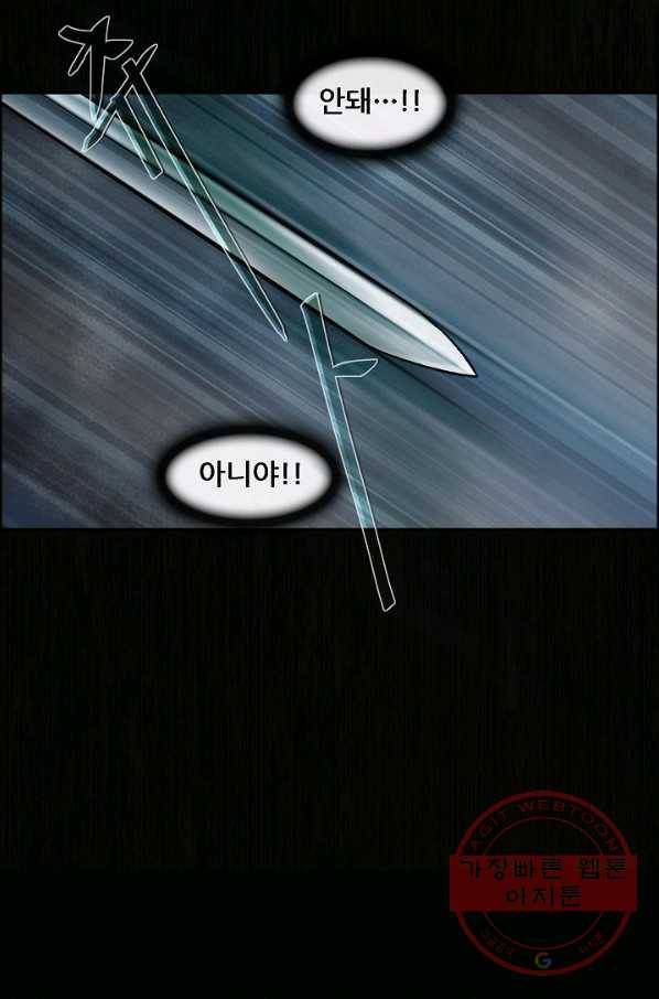 종천지연 2화 54