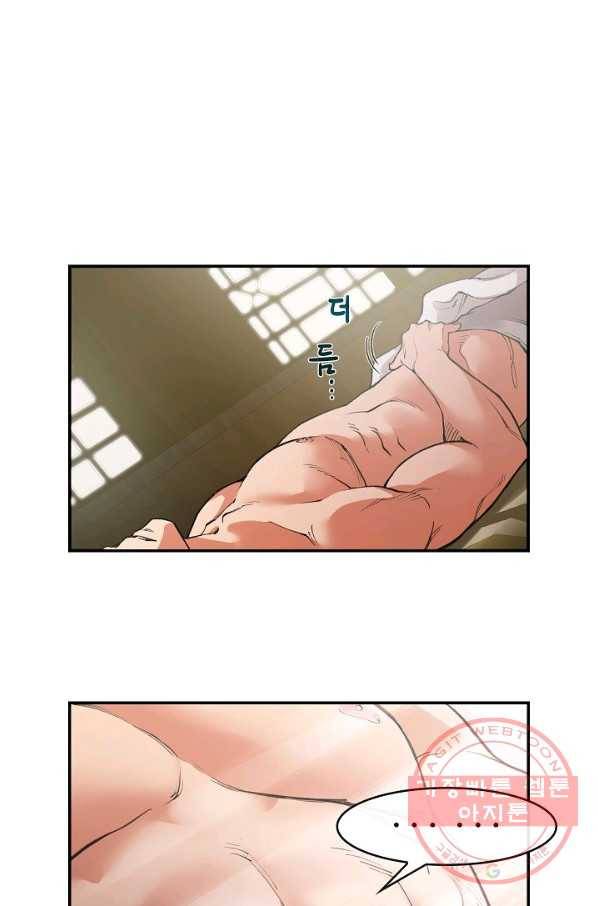 종천지연 2화 59