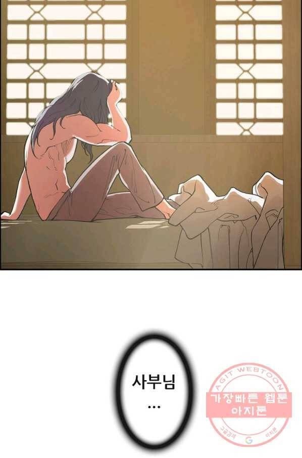 종천지연 2화 67
