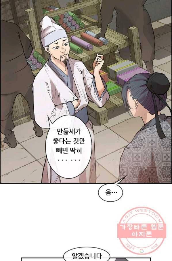 종천지연 2화 70