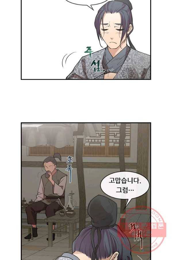 종천지연 2화 71