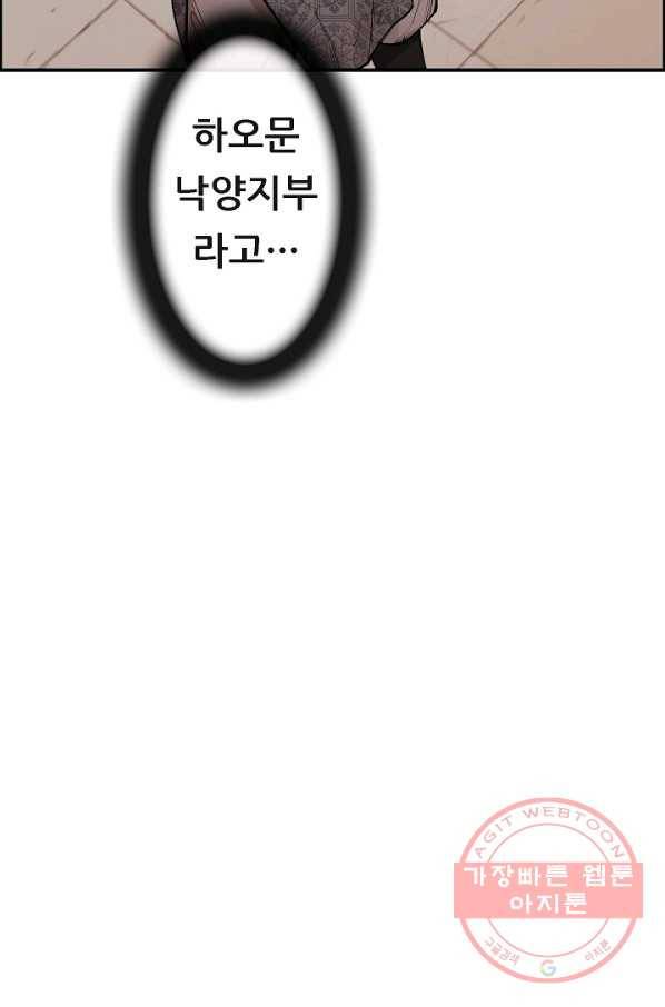 종천지연 2화 77