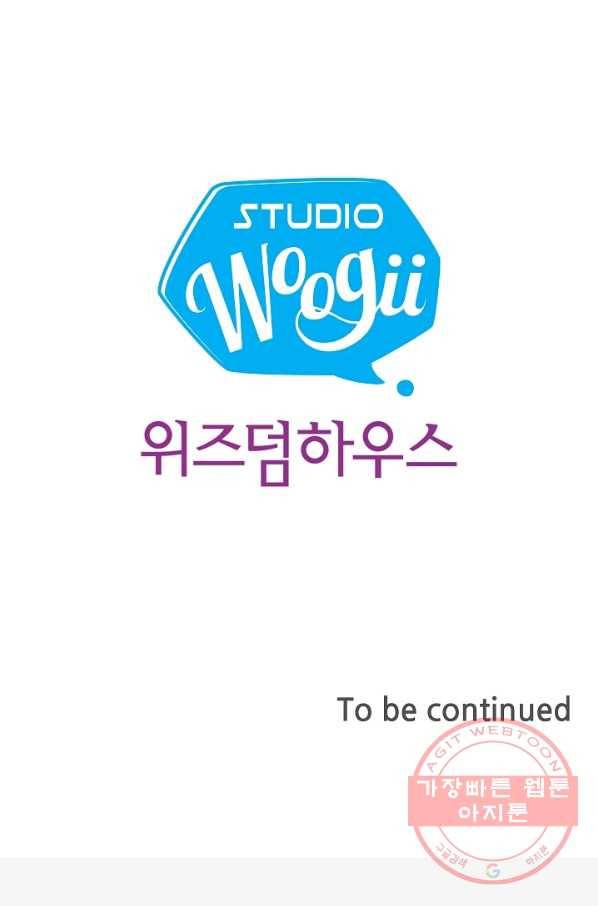 종천지연 2화 78