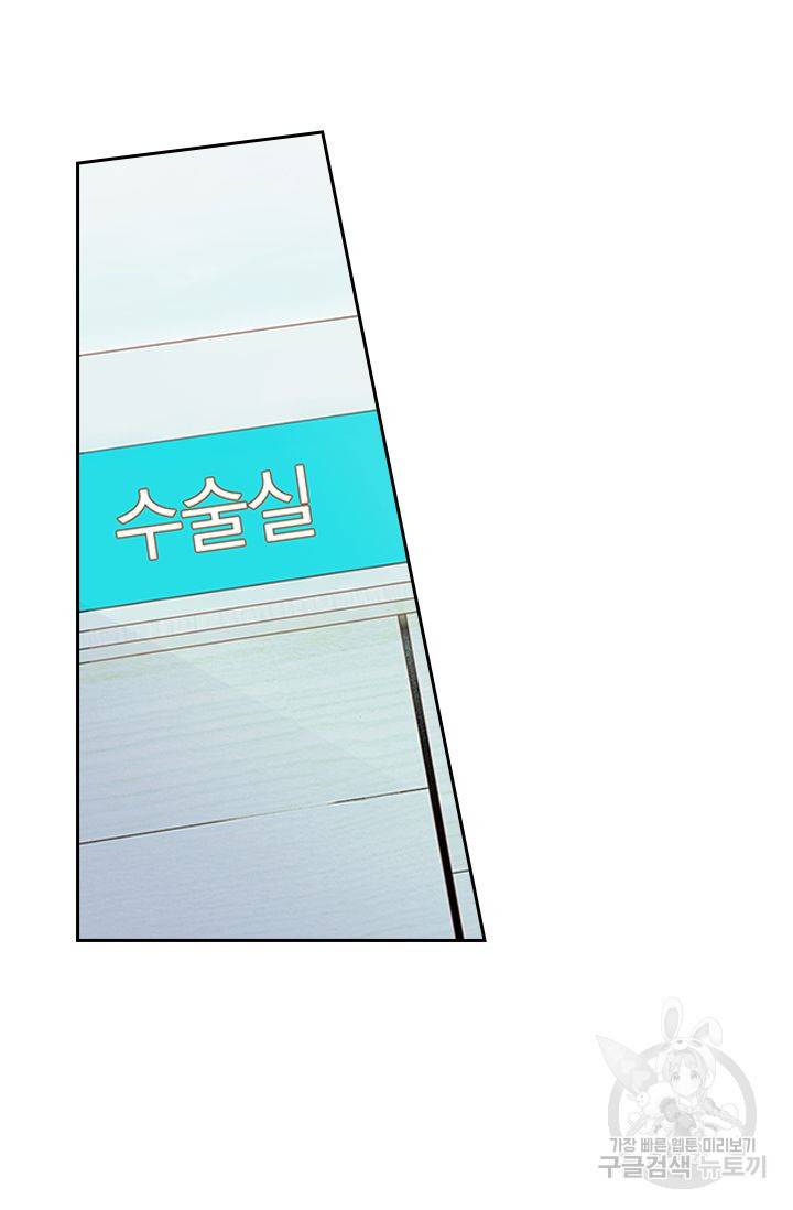 이혼해줄래요? 258화 4