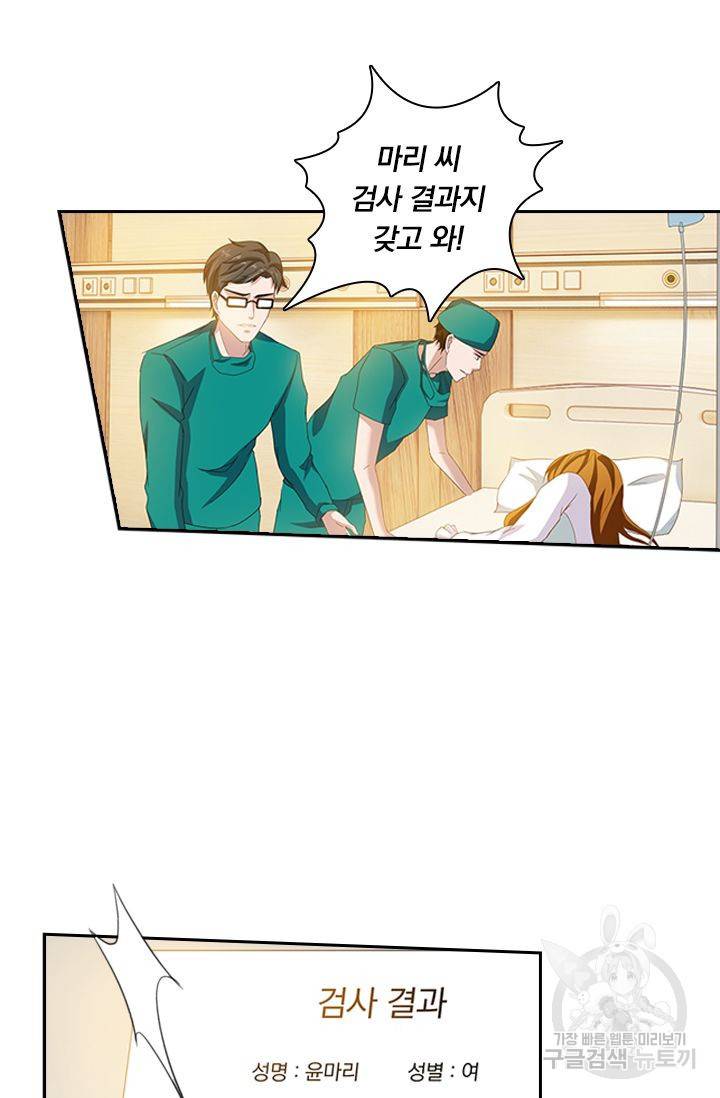 이혼해줄래요? 258화 5