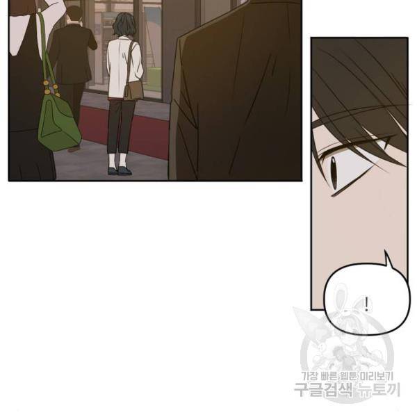 이번 생도 잘 부탁해 86화 3
