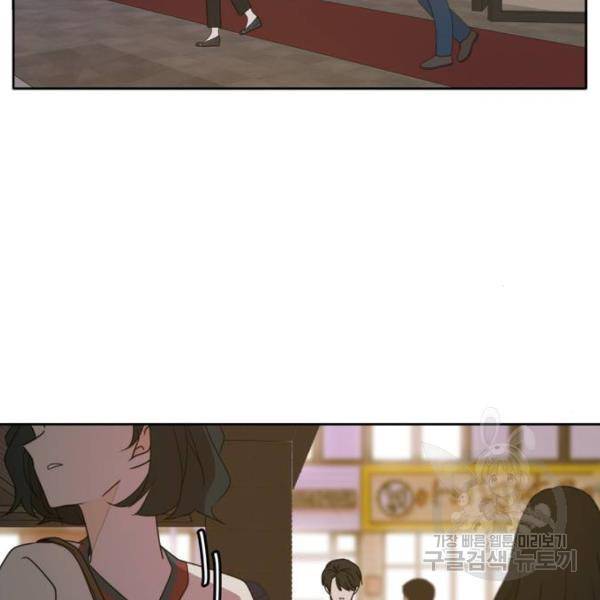 이번 생도 잘 부탁해 86화 8