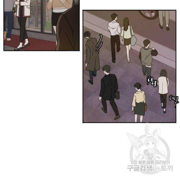 이번 생도 잘 부탁해 86화 12