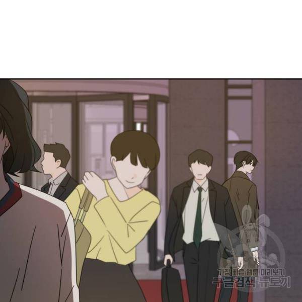 이번 생도 잘 부탁해 86화 13