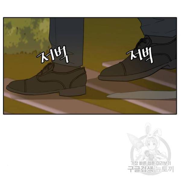 이번 생도 잘 부탁해 86화 20