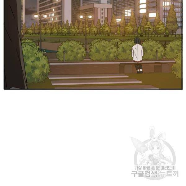 이번 생도 잘 부탁해 86화 24