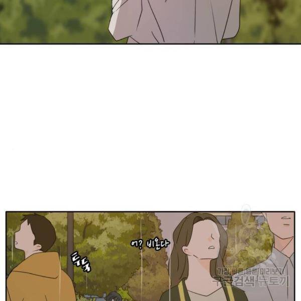 이번 생도 잘 부탁해 86화 27