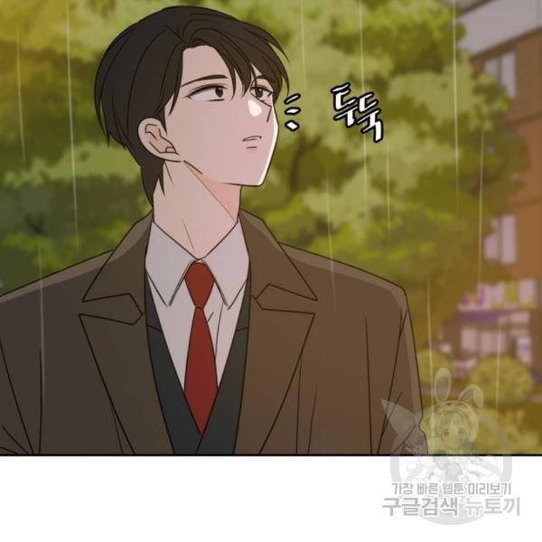 이번 생도 잘 부탁해 86화 29