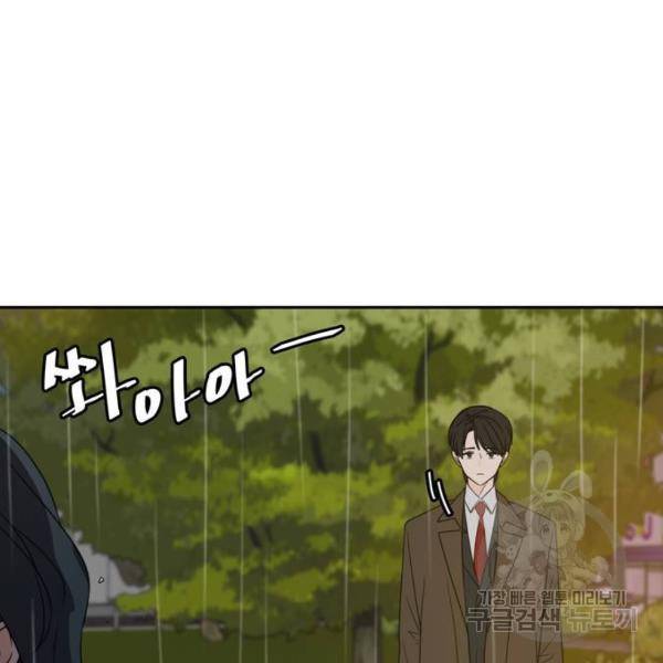 이번 생도 잘 부탁해 86화 30