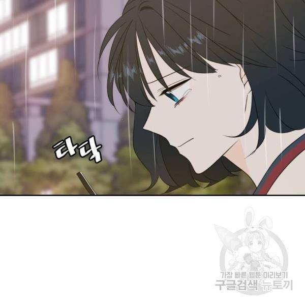 이번 생도 잘 부탁해 86화 37
