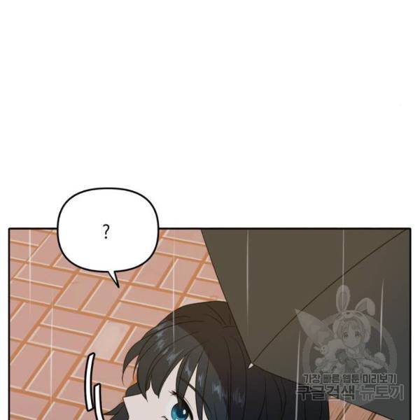 이번 생도 잘 부탁해 86화 39