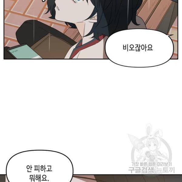 이번 생도 잘 부탁해 86화 40