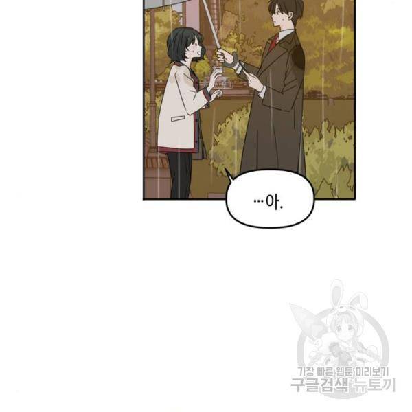이번 생도 잘 부탁해 86화 51